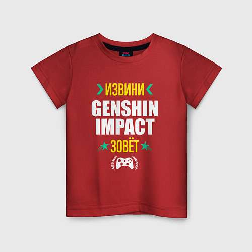 Детская футболка Извини Genshin Impact Зовет / Красный – фото 1