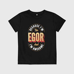 Футболка хлопковая детская Egor Классный, цвет: черный