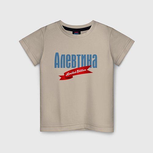 Детская футболка Алевтина Limited Edition / Миндальный – фото 1