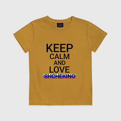 Футболка хлопковая детская Keep calm Shchekino Щекино, цвет: горчичный