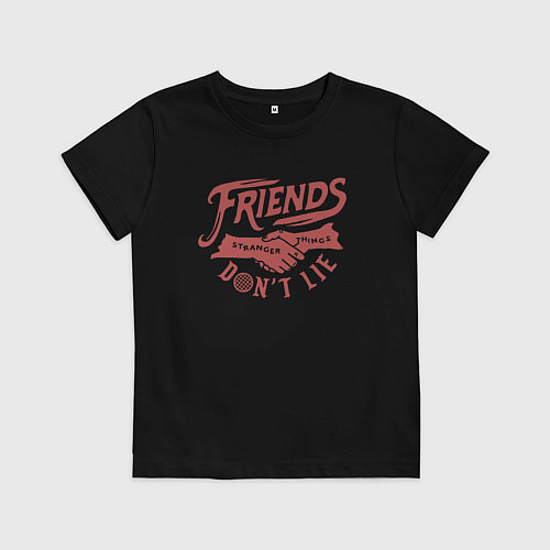 Детская футболка ДРУЗЬЯ НЕ ЛГУТ FRIENDS DONT LIE ST / Черный – фото 1