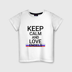 Футболка хлопковая детская Keep calm Engels Энгельс, цвет: белый