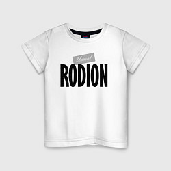 Футболка хлопковая детская Нереальный Родион Unreal Rodion, цвет: белый
