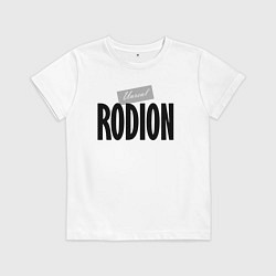 Футболка хлопковая детская Нереальный Родион Unreal Rodion, цвет: белый