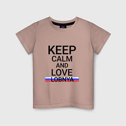 Футболка хлопковая детская Keep calm Lobnya Лобня, цвет: пыльно-розовый