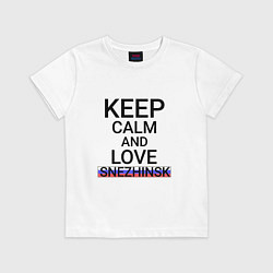 Футболка хлопковая детская Keep calm Snezhinsk Снежинск, цвет: белый