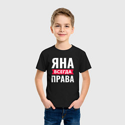 Футболка хлопковая детская ЯНА ВСЕГДА ПРАВА!, цвет: черный — фото 2