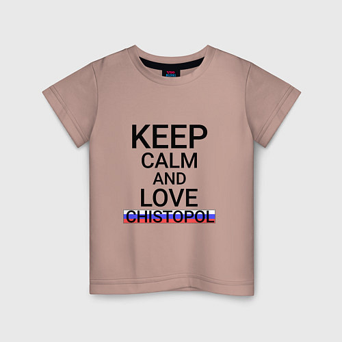 Детская футболка Keep calm Chistopol Чистополь / Пыльно-розовый – фото 1