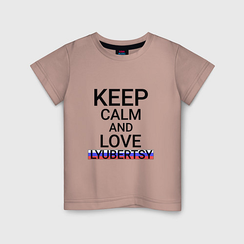 Детская футболка Keep calm Lyubertsy Люберцы / Пыльно-розовый – фото 1