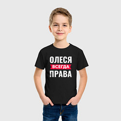 Футболка хлопковая детская ОЛЕСЯ ВСЕГДА ПРАВА!, цвет: черный — фото 2