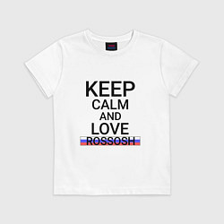 Футболка хлопковая детская Keep calm Rossosh Россошь, цвет: белый
