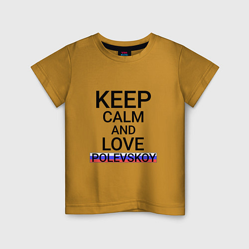 Детская футболка Keep calm Polevskoy Полевской / Горчичный – фото 1