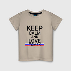 Футболка хлопковая детская Keep calm Tomsk Томск, цвет: миндальный