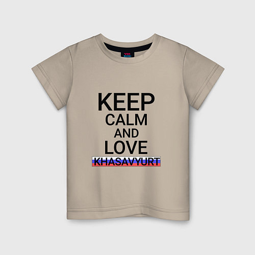 Детская футболка Keep calm Khasavyurt Хасавюрт / Миндальный – фото 1