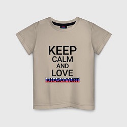 Футболка хлопковая детская Keep calm Khasavyurt Хасавюрт, цвет: миндальный