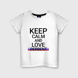 Футболка хлопковая детская Keep calm Derbent Дербент, цвет: белый