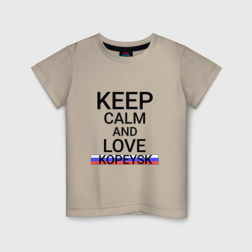 Детская футболка Keep calm Kopeysk Копейск / Миндальный – фото 1