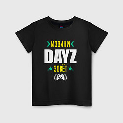 Футболка хлопковая детская Извини DayZ Зовет, цвет: черный