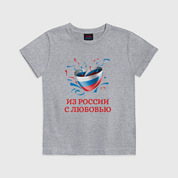 Футболка хлопковая детская Сердце Из России с Любовью, цвет: меланж