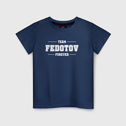 Футболка хлопковая детская Team Fedotov Forever - фамилия на латинице, цвет: тёмно-синий