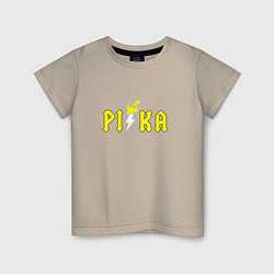 Футболка хлопковая детская Pika Pika Pikachu, цвет: миндальный