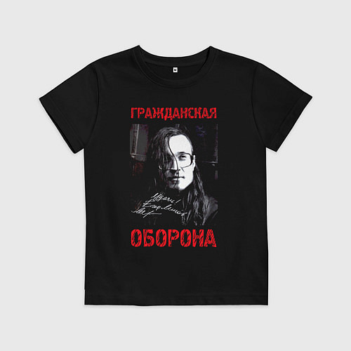 Детская футболка Гражданская Оборона - Егор Летов автограф / Черный – фото 1