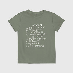 Футболка хлопковая детская Анжуманя - Спортивное расписание - мем, цвет: авокадо