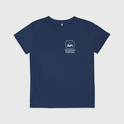 Футболка хлопковая детская Нескорая помощь лень, цвет: тёмно-синий