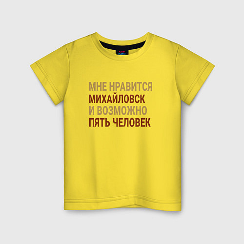 Детская футболка Мне нравиться Михайловск / Желтый – фото 1