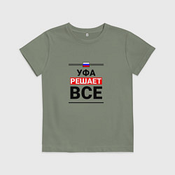 Футболка хлопковая детская Уфа решает все, цвет: авокадо