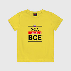 Футболка хлопковая детская Уфа решает все, цвет: желтый