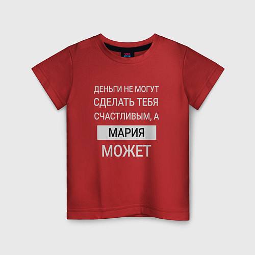 Детская футболка Мария дарит счастье / Красный – фото 1