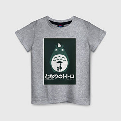 Футболка хлопковая детская Totoro poster, цвет: меланж