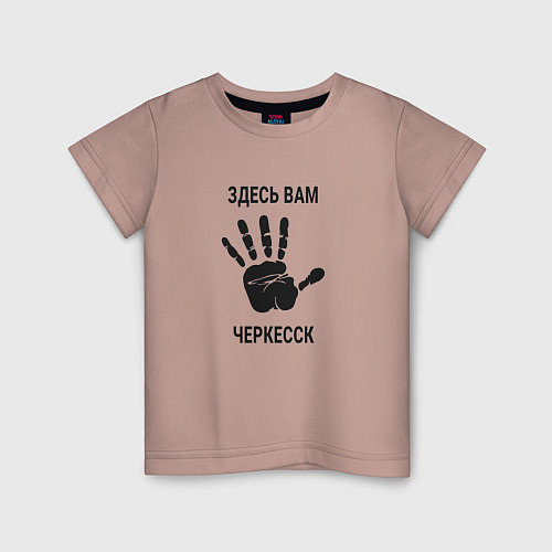 Детская футболка Здесь вам Черкесск / Пыльно-розовый – фото 1