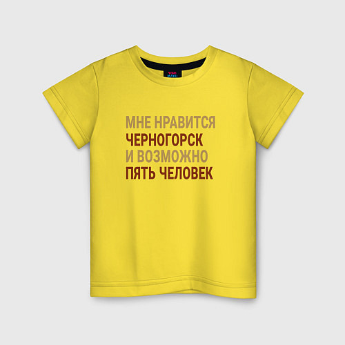 Детская футболка Мне нравиться Черногорск / Желтый – фото 1