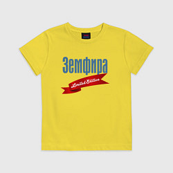 Футболка хлопковая детская Земфира - limited edition, цвет: желтый