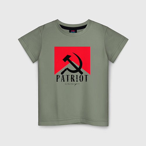 Детская футболка USSR Patriot / Авокадо – фото 1