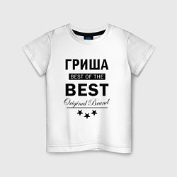Футболка хлопковая детская Гриша best of the best, цвет: белый