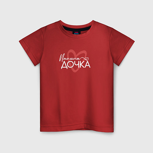 Детская футболка Папина дочурка / Красный – фото 1