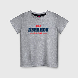 Футболка хлопковая детская Team Abramov forever фамилия на латинице, цвет: меланж