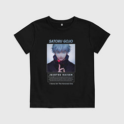 Футболка хлопковая детская Саторо Годжо сильнейший маг, цвет: черный