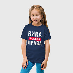 Футболка хлопковая детская Вика всегда права!, цвет: тёмно-синий — фото 2