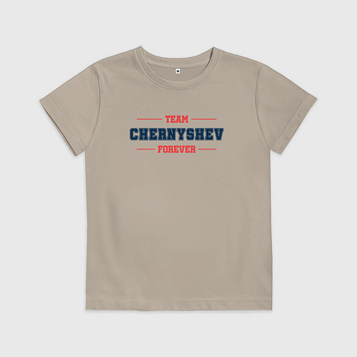 Детская футболка Team Chernyshev forever фамилия на латинице / Миндальный – фото 1