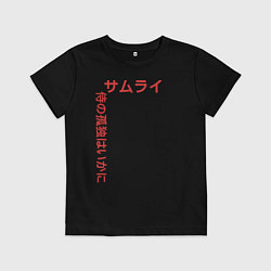 Футболка хлопковая детская Японские иероглифы, цвет: черный