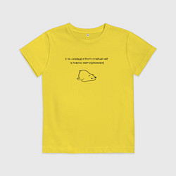 Футболка хлопковая детская Ленивый мишка, цвет: желтый