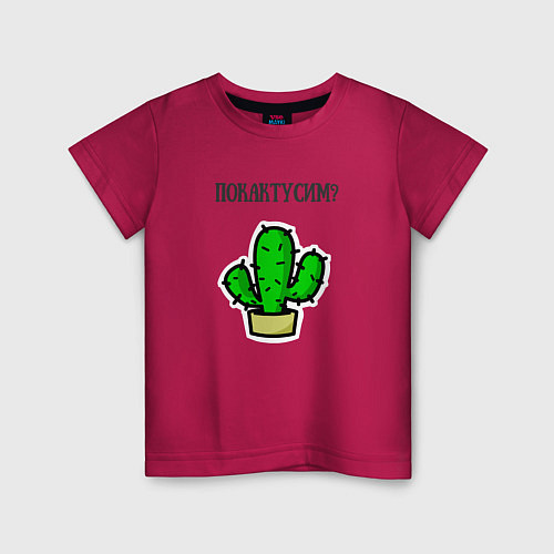 Детская футболка Зеленый кактус / Маджента – фото 1