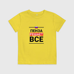 Футболка хлопковая детская Пенза решает все, цвет: желтый