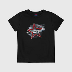 Футболка хлопковая детская Як9 Самолет Победы, цвет: черный