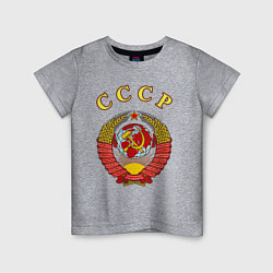 Футболка хлопковая детская CCCР Пролетарии, цвет: меланж