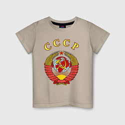 Футболка хлопковая детская CCCР Пролетарии, цвет: миндальный